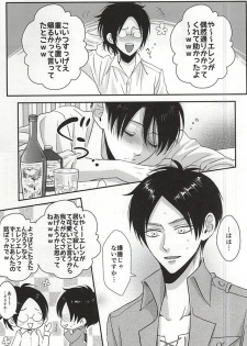(SPARK10) [HEAT BOY (tomomo)] I'm crazy for you!! (Shingeki no Kyojin) - page 2