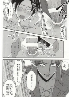 (SPARK10) [HEAT BOY (tomomo)] I'm crazy for you!! (Shingeki no Kyojin) - page 11