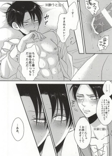 (SPARK10) [HEAT BOY (tomomo)] I'm crazy for you!! (Shingeki no Kyojin) - page 13