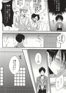 (SPARK10) [HEAT BOY (tomomo)] I'm crazy for you!! (Shingeki no Kyojin) - page 5