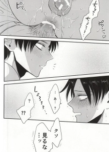 (SPARK10) [HEAT BOY (tomomo)] I'm crazy for you!! (Shingeki no Kyojin) - page 21