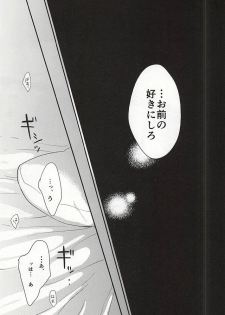 (SPARK10) [HEAT BOY (tomomo)] I'm crazy for you!! (Shingeki no Kyojin) - page 14