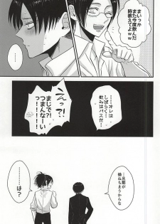 (SPARK10) [HEAT BOY (tomomo)] I'm crazy for you!! (Shingeki no Kyojin) - page 25