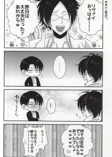 (SPARK10) [HEAT BOY (tomomo)] I'm crazy for you!! (Shingeki no Kyojin) - page 24