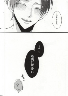 (SPARK10) [HEAT BOY (tomomo)] I'm crazy for you!! (Shingeki no Kyojin) - page 23