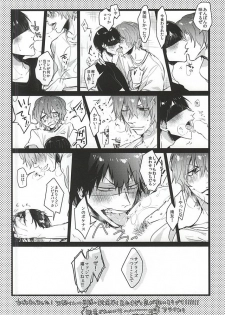 (Kimi ni Bakyun! 2) [Kabosu Ame (Amano)] Love More! (Yowamushi Pedal) - page 29