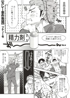 (SPARK10) [Cupi (Various)] KageHi +?Na 3P Hon. (Haikyuu!!) - page 2