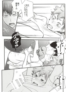 (SPARK10) [Cupi (Various)] KageHi +?Na 3P Hon. (Haikyuu!!) - page 22