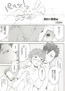 (SPARK10) [Cupi (Various)] KageHi +?Na 3P Hon. (Haikyuu!!) - page 24