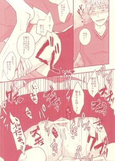 (SUPER24) [Shamrock. (Shion)] Fukakouryoku Ssu! (Kuroko no Basuke) - page 15