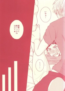 (SUPER24) [Shamrock. (Shion)] Fukakouryoku Ssu! (Kuroko no Basuke) - page 20