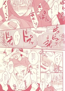 (SUPER24) [Shamrock. (Shion)] Fukakouryoku Ssu! (Kuroko no Basuke) - page 16