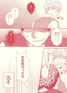 (SUPER24) [Shamrock. (Shion)] Fukakouryoku Ssu! (Kuroko no Basuke) - page 23