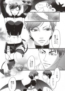 (RTS!!5) [Nonsense (Yue)] Ai Wana be with you (Haikyuu!!) - page 25