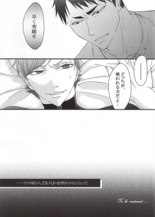 (RTS!!5) [Nonsense (Yue)] Ai Wana be with you (Haikyuu!!) - page 34