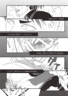 (RTS!!5) [Nonsense (Yue)] Ai Wana be with you (Haikyuu!!) - page 30