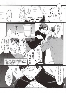 (RTS!!5) [Nonsense (Yue)] Ai Wana be with you (Haikyuu!!) - page 14