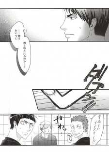 (RTS!!5) [Nonsense (Yue)] Ai Wana be with you (Haikyuu!!) - page 23