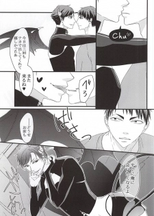(RTS!!5) [Nonsense (Yue)] Ai Wana be with you (Haikyuu!!) - page 22