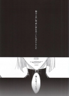 (RTS!!5) [Nonsense (Yue)] Ai Wana be with you (Haikyuu!!) - page 2