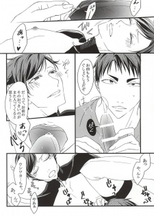 (RTS!!5) [Nonsense (Yue)] Ai Wana be with you (Haikyuu!!) - page 17