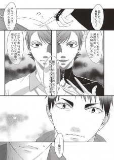 (RTS!!5) [Nonsense (Yue)] Ai Wana be with you (Haikyuu!!) - page 11