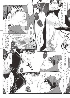 (RTS!!5) [Nonsense (Yue)] Ai Wana be with you (Haikyuu!!) - page 7