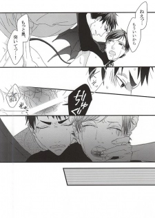 (RTS!!5) [Nonsense (Yue)] Ai Wana be with you (Haikyuu!!) - page 21