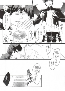(RTS!!5) [Nonsense (Yue)] Ai Wana be with you (Haikyuu!!) - page 27