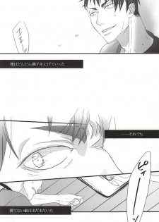 (RTS!!5) [Nonsense (Yue)] Ai Wana be with you (Haikyuu!!) - page 31