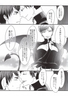 (RTS!!5) [Nonsense (Yue)] Ai Wana be with you (Haikyuu!!) - page 26