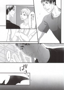 (RTS!!5) [Nonsense (Yue)] Ai Wana be with you (Haikyuu!!) - page 24