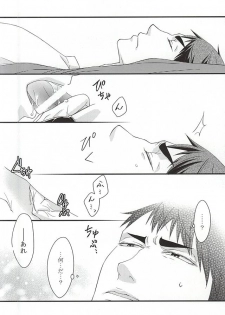 (RTS!!5) [Nonsense (Yue)] Ai Wana be with you (Haikyuu!!) - page 3