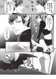 (RTS!!5) [Nonsense (Yue)] Ai Wana be with you (Haikyuu!!) - page 12