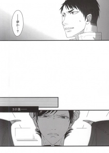 (RTS!!5) [Nonsense (Yue)] Ai Wana be with you (Haikyuu!!) - page 13