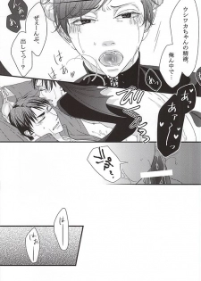 (RTS!!5) [Nonsense (Yue)] Ai Wana be with you (Haikyuu!!) - page 8