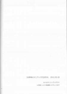 (Zennin Shuuketsu 2) [Hitobankoneko (Nanatsu Nemu)] SasoDei ♀ Sairokubon (Naruto) - page 36