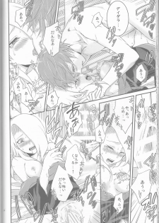 (Zennin Shuuketsu 2) [Hitobankoneko (Nanatsu Nemu)] SasoDei ♀ Sairokubon (Naruto) - page 28