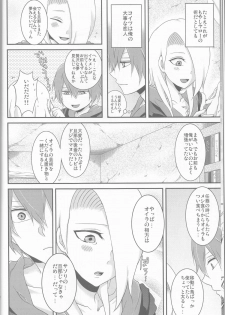 (Zennin Shuuketsu 2) [Hitobankoneko (Nanatsu Nemu)] SasoDei ♀ Sairokubon (Naruto) - page 10