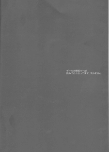 (Zennin Shuuketsu 2) [Hitobankoneko (Nanatsu Nemu)] SasoDei ♀ Sairokubon (Naruto) - page 4