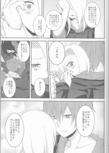 (Zennin Shuuketsu 2) [Hitobankoneko (Nanatsu Nemu)] SasoDei ♀ Sairokubon (Naruto) - page 11