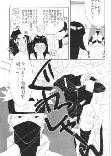 (Zennin Shuuketsu 2) [strikeparty (Izumi)] Kanata no omoi wa ryoute ni tokeru (NARUTO) - page 8