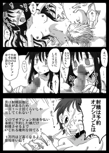 [Amahara Teikoku (Amahara)] Teisou Gyakuten Sekai Shirouto Shojo Onna Kyoushi - page 3