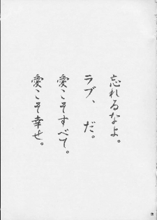 [Omiotsuke (Sanari)] Binbobo No Hana (Gunparade March) - page 2