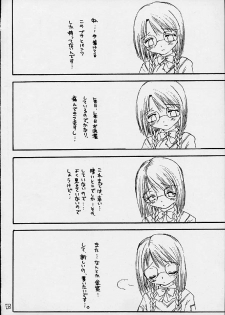 [Omiotsuke (Sanari)] Binbobo No Hana (Gunparade March) - page 5