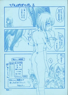[Omiotsuke (Sanari)] Binbobo No Hana (Gunparade March) - page 21
