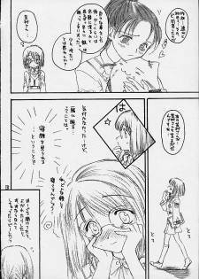 [Omiotsuke (Sanari)] Binbobo No Hana (Gunparade March) - page 7