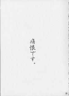 [Omiotsuke (Sanari)] Binbobo No Hana (Gunparade March) - page 16