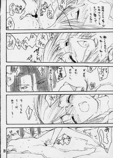 [Omiotsuke (Sanari)] Binbobo No Hana (Gunparade March) - page 11