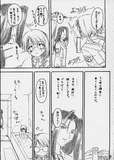 [Omiotsuke (Sanari)] Binbobo No Hana (Gunparade March) - page 8